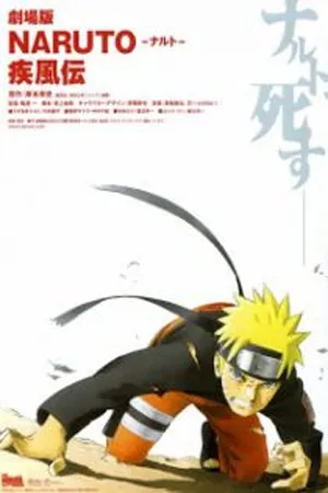 Naruto The Movie 4 (2007) นารูโตะ เดอะมูฟวี่ 4 ฝืนพรหมลิขิต พิชิตความตาย