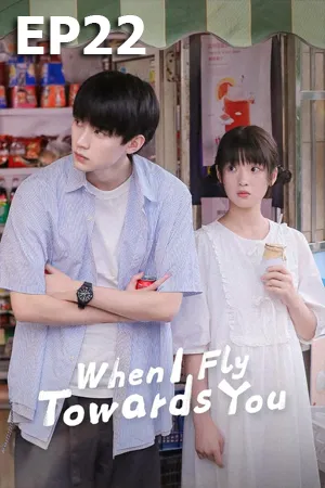 When I Fly Towards You (2023) รักนำทางไปหาเธอ EP22