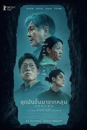 Mystery ลึกลับ
