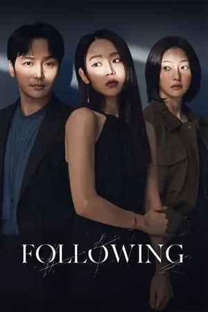 ดูหนังออนไลน์ฟรี Following (2024) ฟอลโลวิ่ง (ซับไทย)
