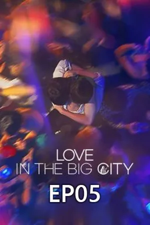 Love in the Big City (2024) เพราะรักนี้กำหนดไม่ได้ EP05