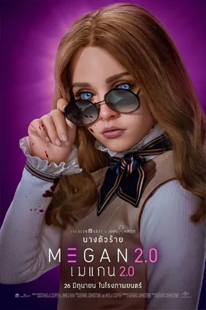 Thriller ระทึกขวัญ