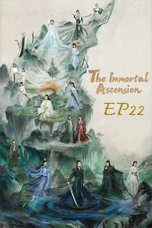 The Immortal Ascension (2025) สู่เส้นทางเซียน EP22