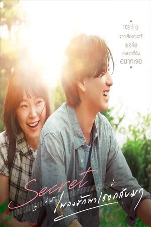 Drama ชีวิต