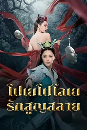 Fantasy แฟนตาซี