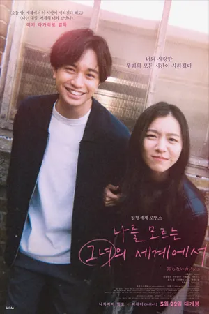 Romance โรแมนติก